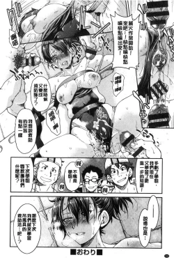 Page 110 of Akogare no senpai o shibatte nige rarenaku shite ×××