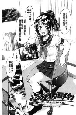 Page 131 of Akogare no senpai o shibatte nige rarenaku shite ×××