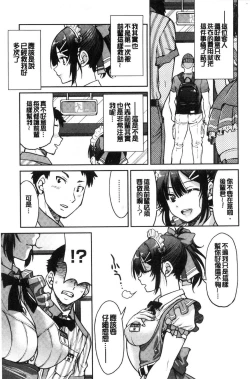 Page 13 of Akogare no senpai o shibatte nige rarenaku shite ×××