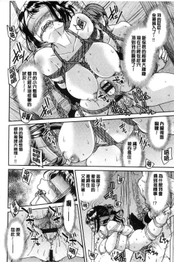 Page 144 of Akogare no senpai o shibatte nige rarenaku shite ×××