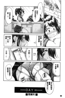 Page 146 of Akogare no senpai o shibatte nige rarenaku shite ×××