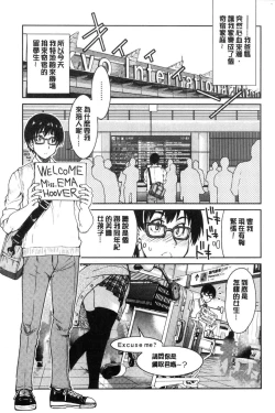 Page 147 of Akogare no senpai o shibatte nige rarenaku shite ×××