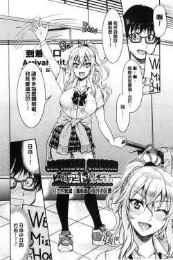 Page 148 of Akogare no senpai o shibatte nige rarenaku shite ×××