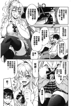 Page 149 of Akogare no senpai o shibatte nige rarenaku shite ×××