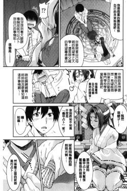 Page 175 of Akogare no senpai o shibatte nige rarenaku shite ×××