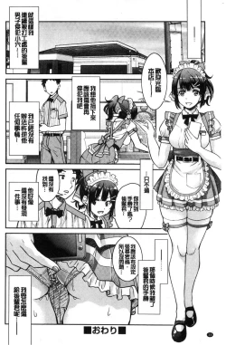 Page 36 of Akogare no senpai o shibatte nige rarenaku shite ×××