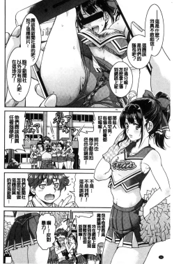 Page 38 of Akogare no senpai o shibatte nige rarenaku shite ×××