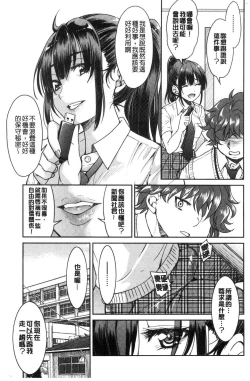 Page 43 of Akogare no senpai o shibatte nige rarenaku shite ×××
