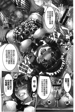 Page 6 of Akogare no senpai o shibatte nige rarenaku shite ×××