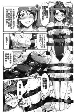 Page 90 of Akogare no senpai o shibatte nige rarenaku shite ×××