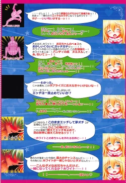 Page 11 of SURPRIZE SPRING!