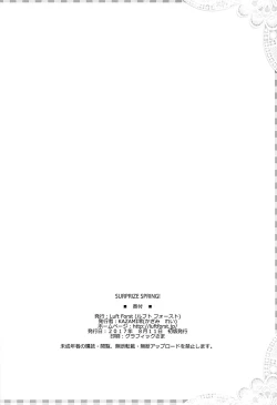 Page 17 of SURPRIZE SPRING!