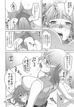 Page 15 of HAGATAMA III