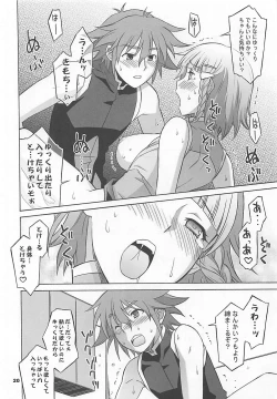 Page 19 of HAGATAMA III