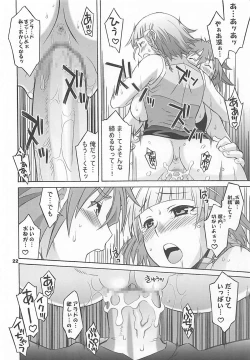 Page 21 of HAGATAMA III