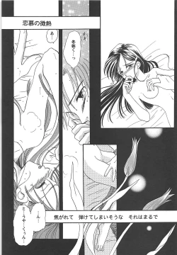 Page 100 of MILKY SELECTION