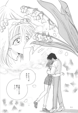 Page 10 of MILKY SELECTION