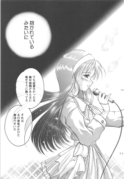 Page 116 of MILKY SELECTION