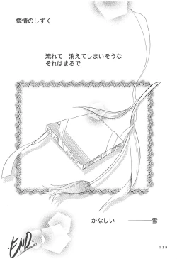 Page 118 of MILKY SELECTION