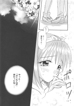 Page 11 of MILKY SELECTION