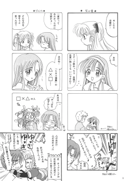 Page 124 of MILKY SELECTION