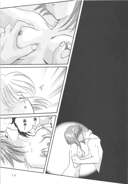 Page 12 of MILKY SELECTION