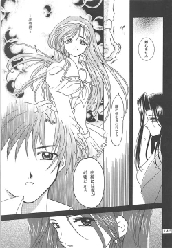 Page 144 of MILKY SELECTION