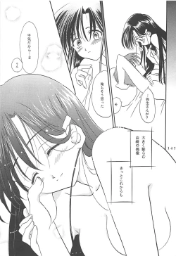 Page 146 of MILKY SELECTION