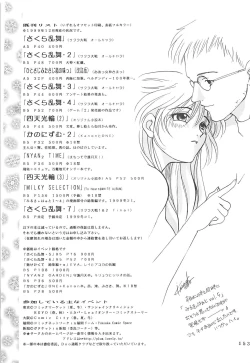 Page 152 of MILKY SELECTION