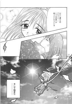 Page 20 of MILKY SELECTION