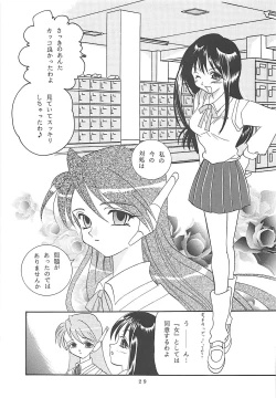 Page 28 of MILKY SELECTION