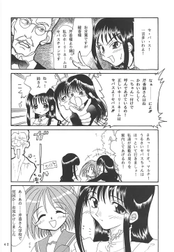 Page 41 of MILKY SELECTION