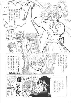 Page 44 of MILKY SELECTION