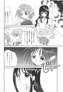 Page 45 of MILKY SELECTION