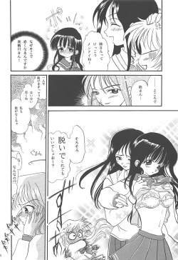 Page 75 of MILKY SELECTION