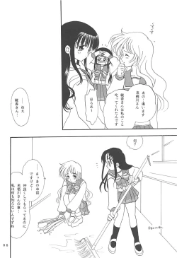 Page 85 of MILKY SELECTION