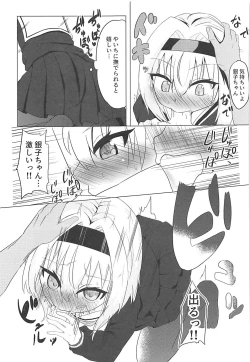 Page 10 of Anedeshi to Koibito ni Nareta nara