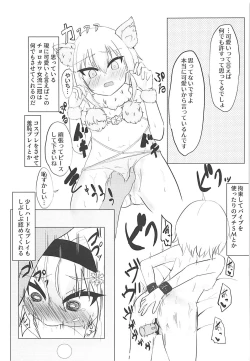 Page 6 of Anedeshi to Koibito ni Nareta nara