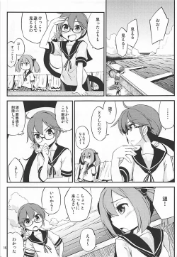 Page 16 of Megane o Kaketa Akebono no Hon