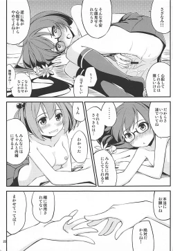 Page 24 of Megane o Kaketa Akebono no Hon