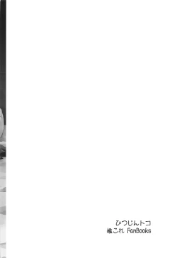 Page 26 of Megane o Kaketa Akebono no Hon