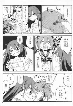 Page 6 of Megane o Kaketa Akebono no Hon