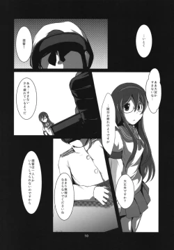 Page 11 of Namida Ame