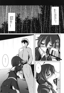 Page 2 of Namida Ame