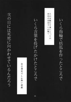 Page 45 of Namida Ame