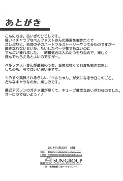 Page 29 of Bitter Sweet