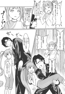 Page 28 of Serika to Junior Producer