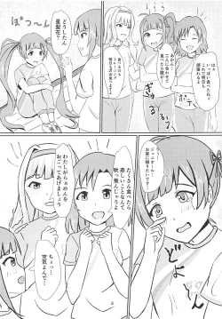 Page 4 of Serika to Junior Producer