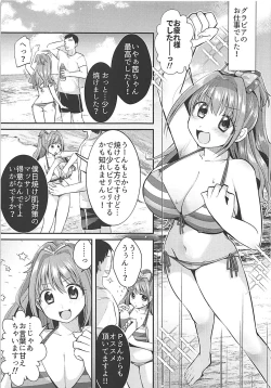 Page 4 of AkaneAkane chan tickling oil massage