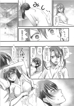 Page 108 of Rakujitsu